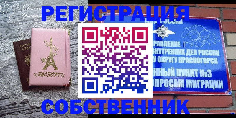 прописка законно в Нязепетровске