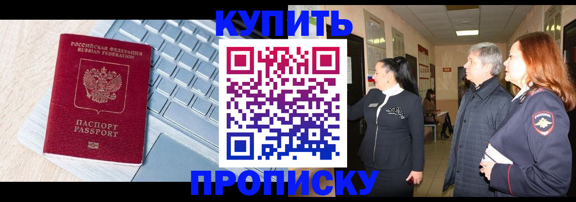 пропишу в квартире в Нязепетровске