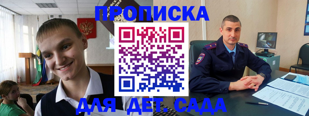 временная регистрация законно в Нязепетровске