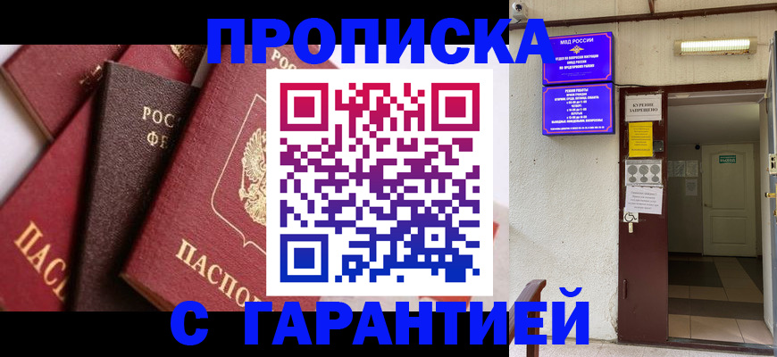 временная регистрация для школы в Нязепетровске