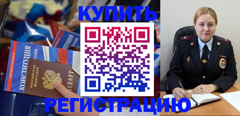временная регистрация в Нязепетровске