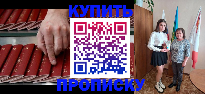 прописка регистрация в Нязепетровске