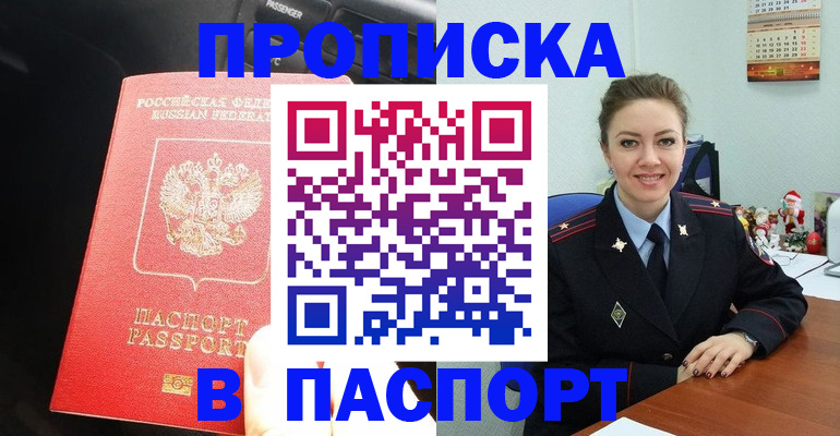 временная регистрация госуслуги в Нязепетровске