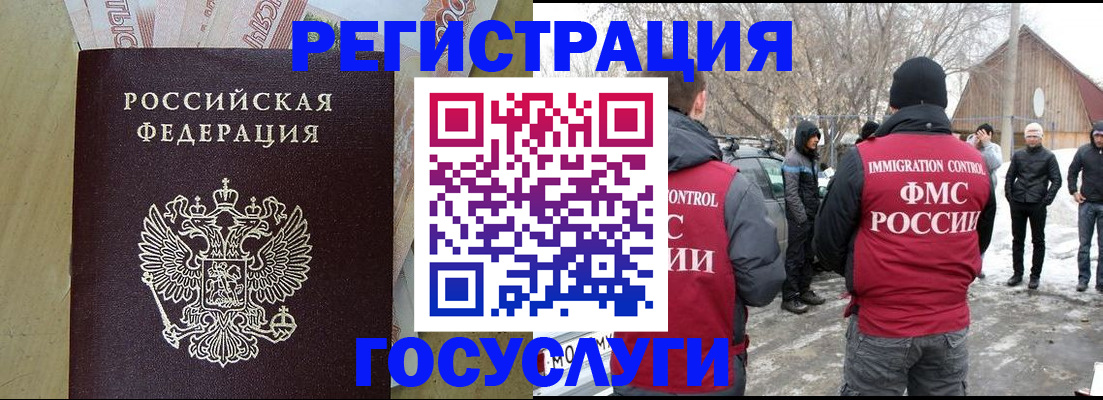 прописка ребенка в Нязепетровске