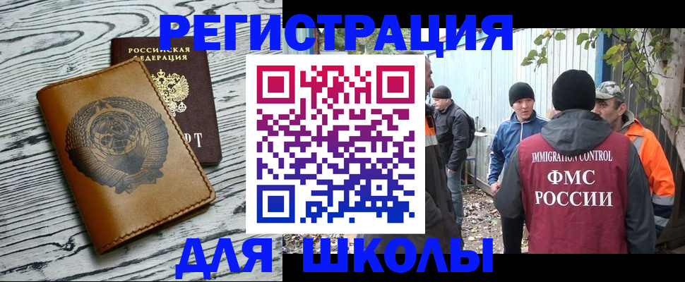 прописка в Нязепетровске