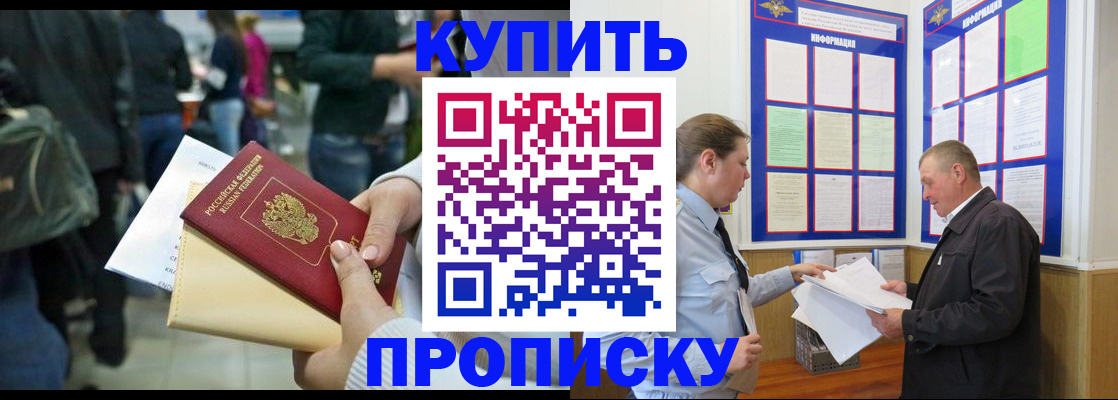 временная регистрация в квартире в Нязепетровске